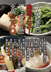380円！
