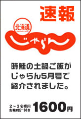 速報
