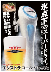 新登場！
