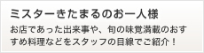 �����X�V�IKitamaru Staff Blog