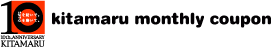 �����܂�N�[�|�� kitamaru monthly coupon
