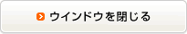 �E�C���h�E�����